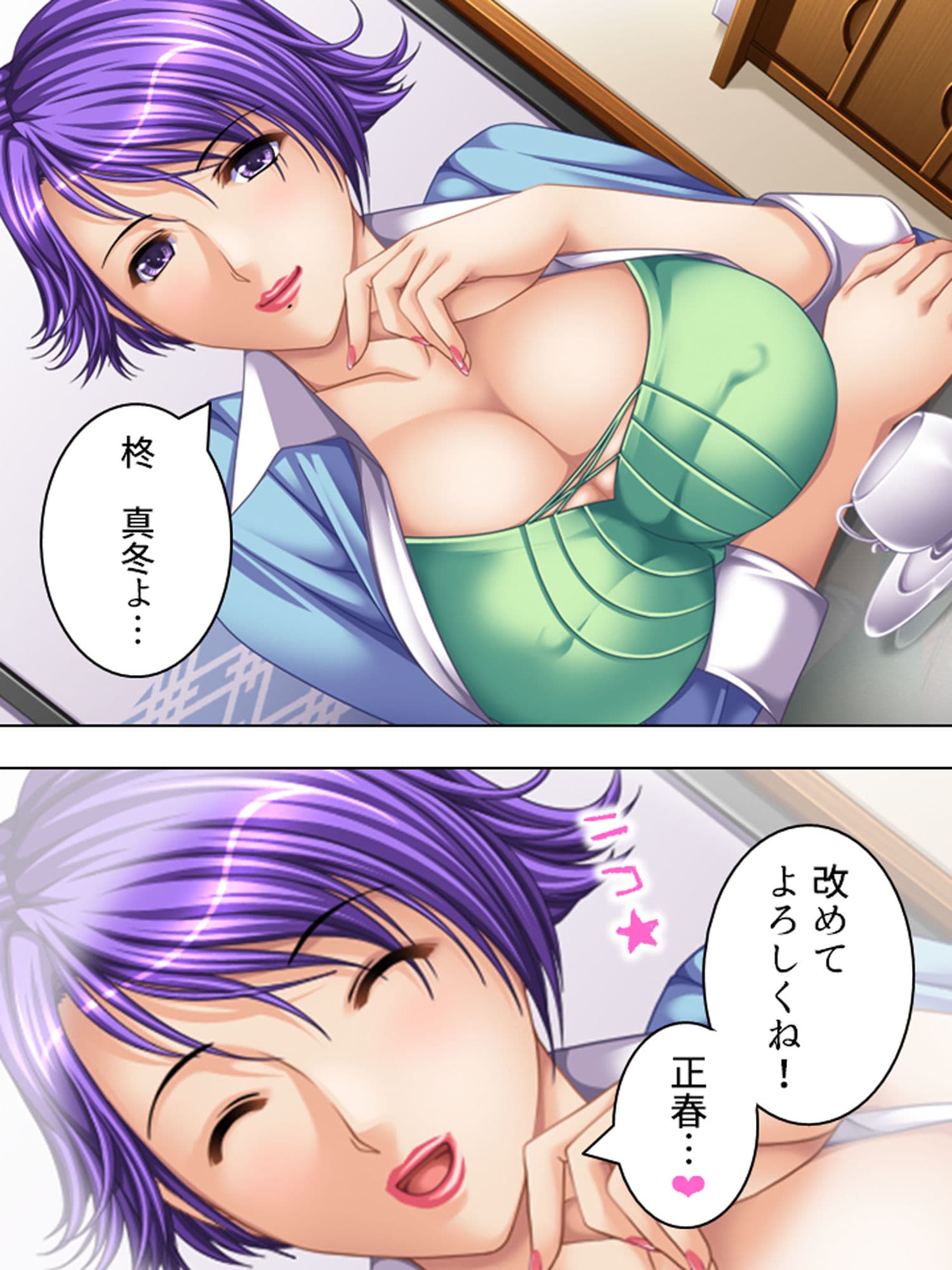 3人の母がエッチに甘やかしてきて俺をダメにする 2巻 サンプル 4