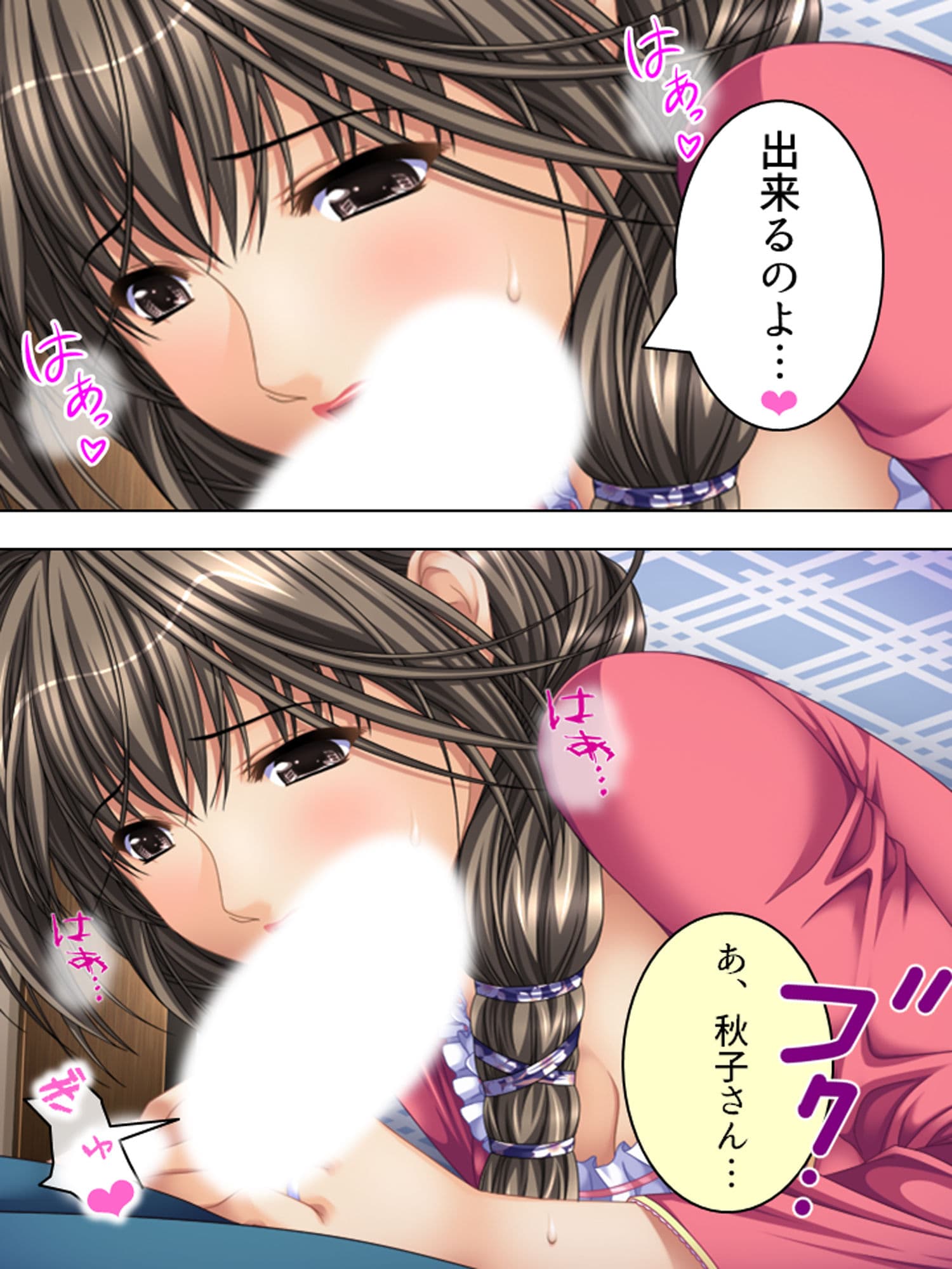 3人の母がエッチに甘やかしてきて俺をダメにする 2巻 サンプル 9