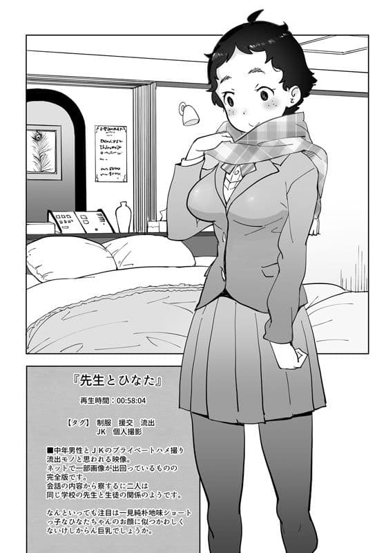 先生とひなた サンプル 1