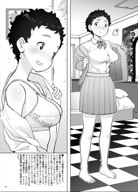 先生とひなた サンプル 3