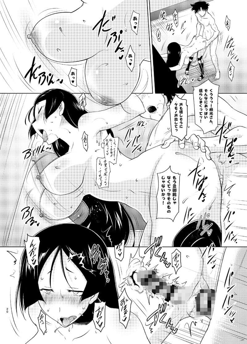巨乳鯖総集編〜巨乳サーヴァントとのぬきぬき生活〜 サンプル 9