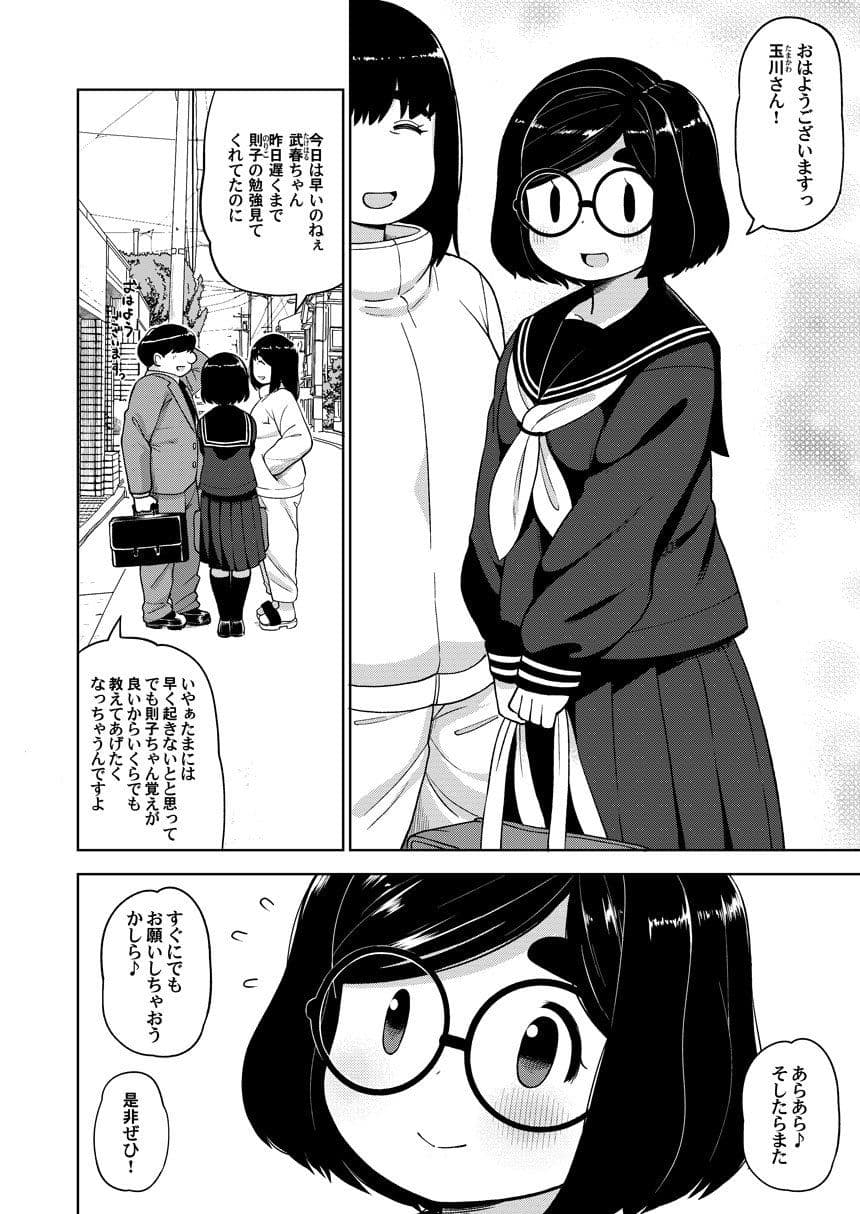 近所の地味な〇〇に大人の遊びを教えてみた話 サンプル 1