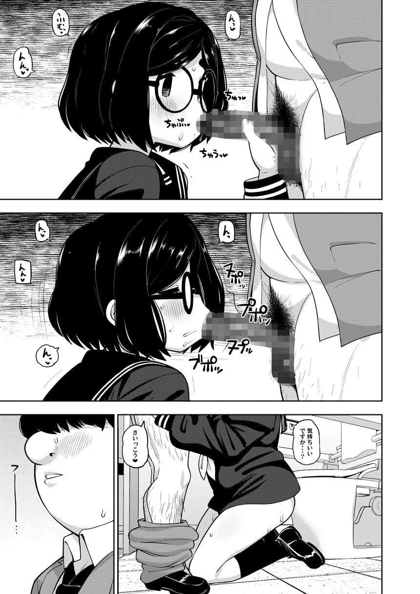 近所の地味な〇〇に大人の遊びを教えてみた話 サンプル 2