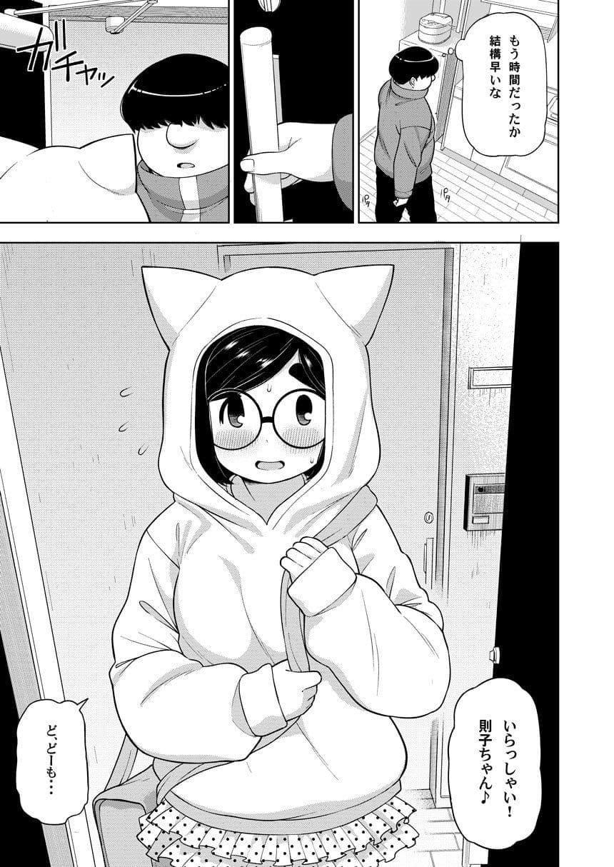 近所の地味な〇〇に大人の遊びを教えてみた話 サンプル 5