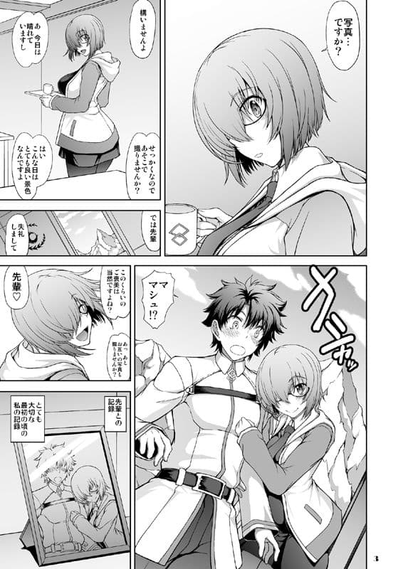 先輩だけが知らない七つの記録 サンプル 1