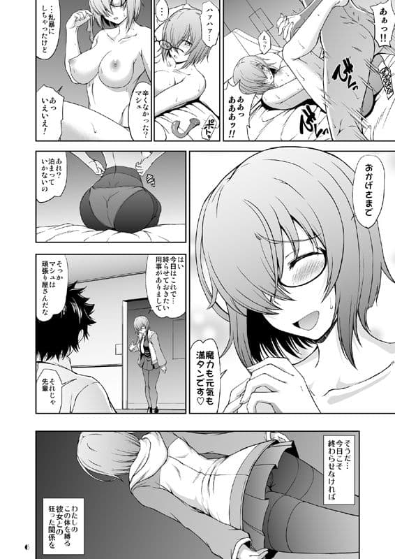 先輩だけが知らない七つの記録 サンプル 2