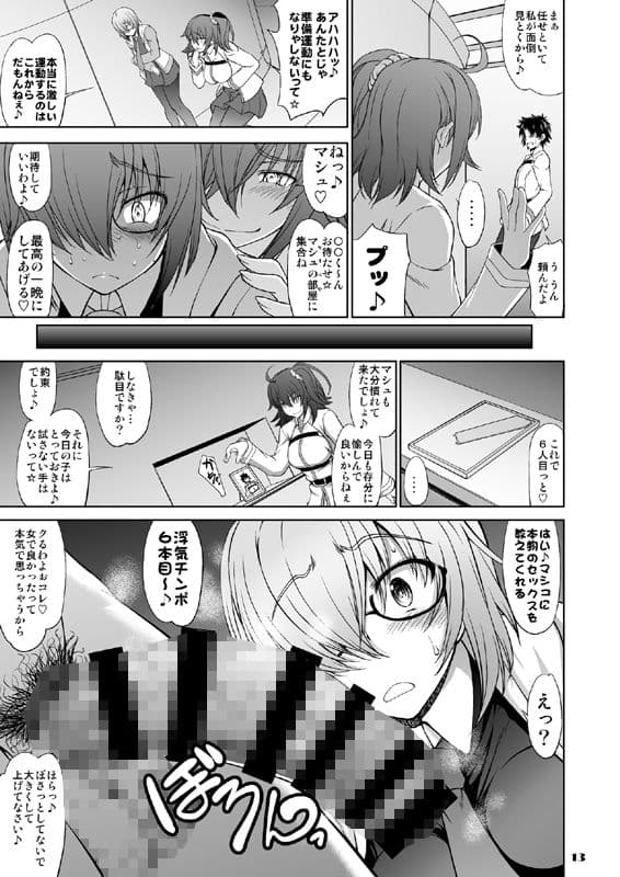 先輩だけが知らない七つの記録 サンプル 4