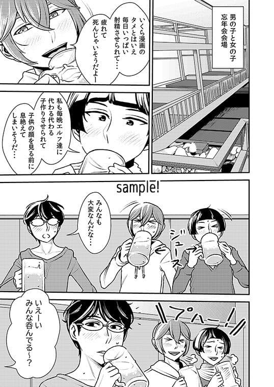 憧れの先輩とまくらアイドルとエルフたちの忘年会！ サンプル 1