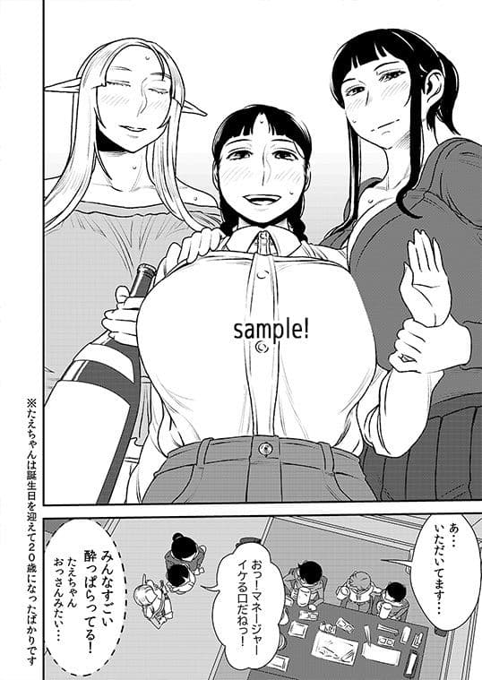 憧れの先輩とまくらアイドルとエルフたちの忘年会！ サンプル 2