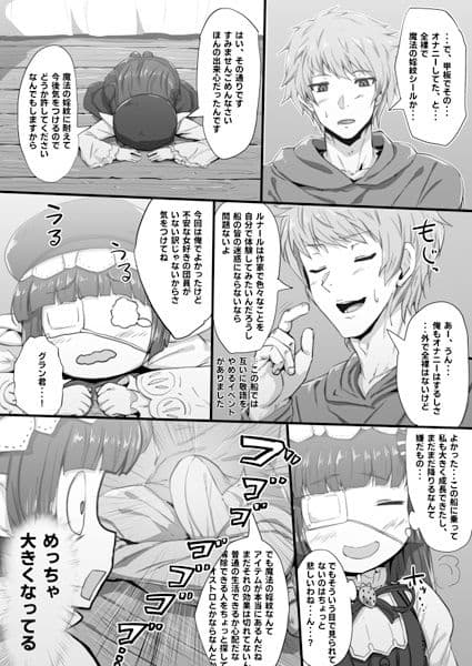 ルナールとおなーる サンプル 1