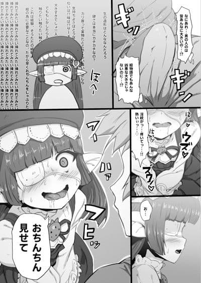 ルナールとおなーる サンプル 2