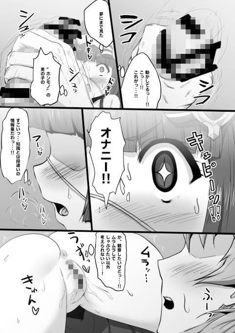 ルナールとおなーる サンプル 3