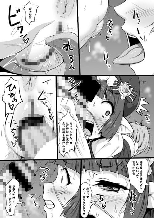 ルナールとおなーる サンプル 4