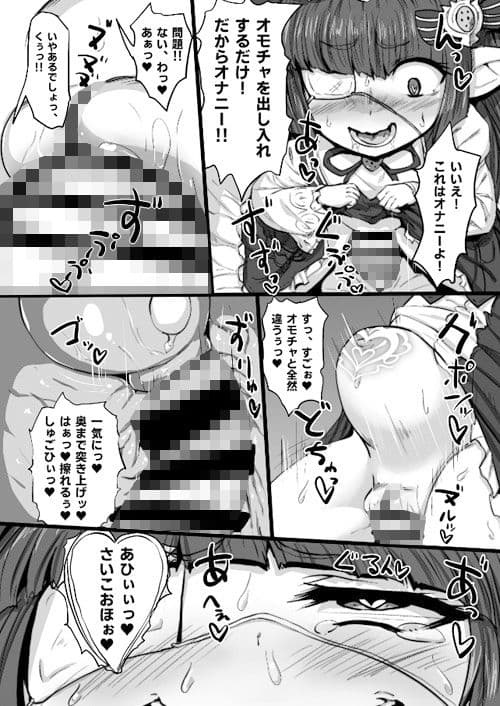 ルナールとおなーる サンプル 5