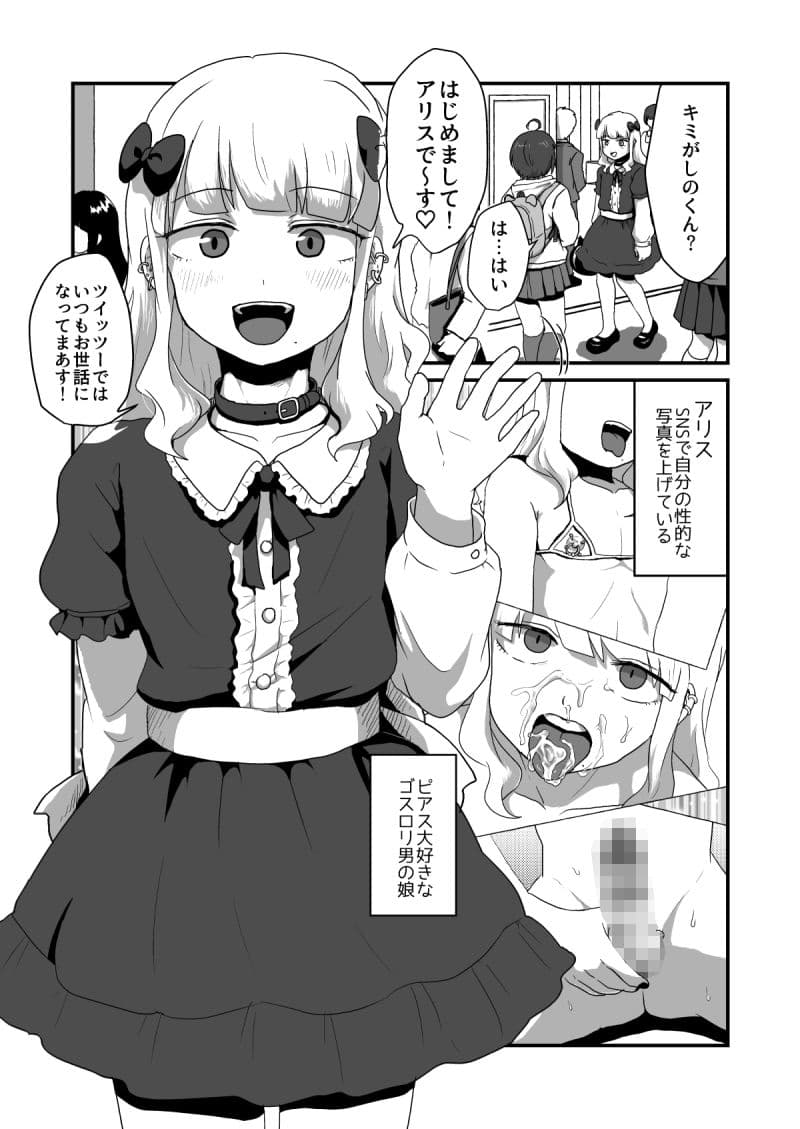 ヘンタイなボクらのオフパコ配信みてッ サンプル 2