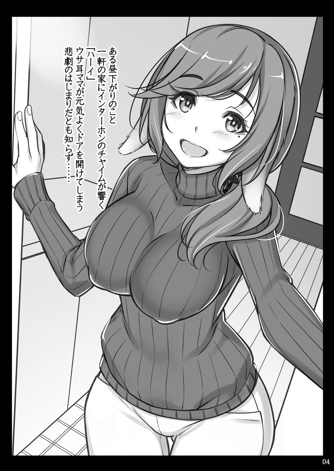 うさ耳ママと娘のとってもエッチな日常 サンプル 2