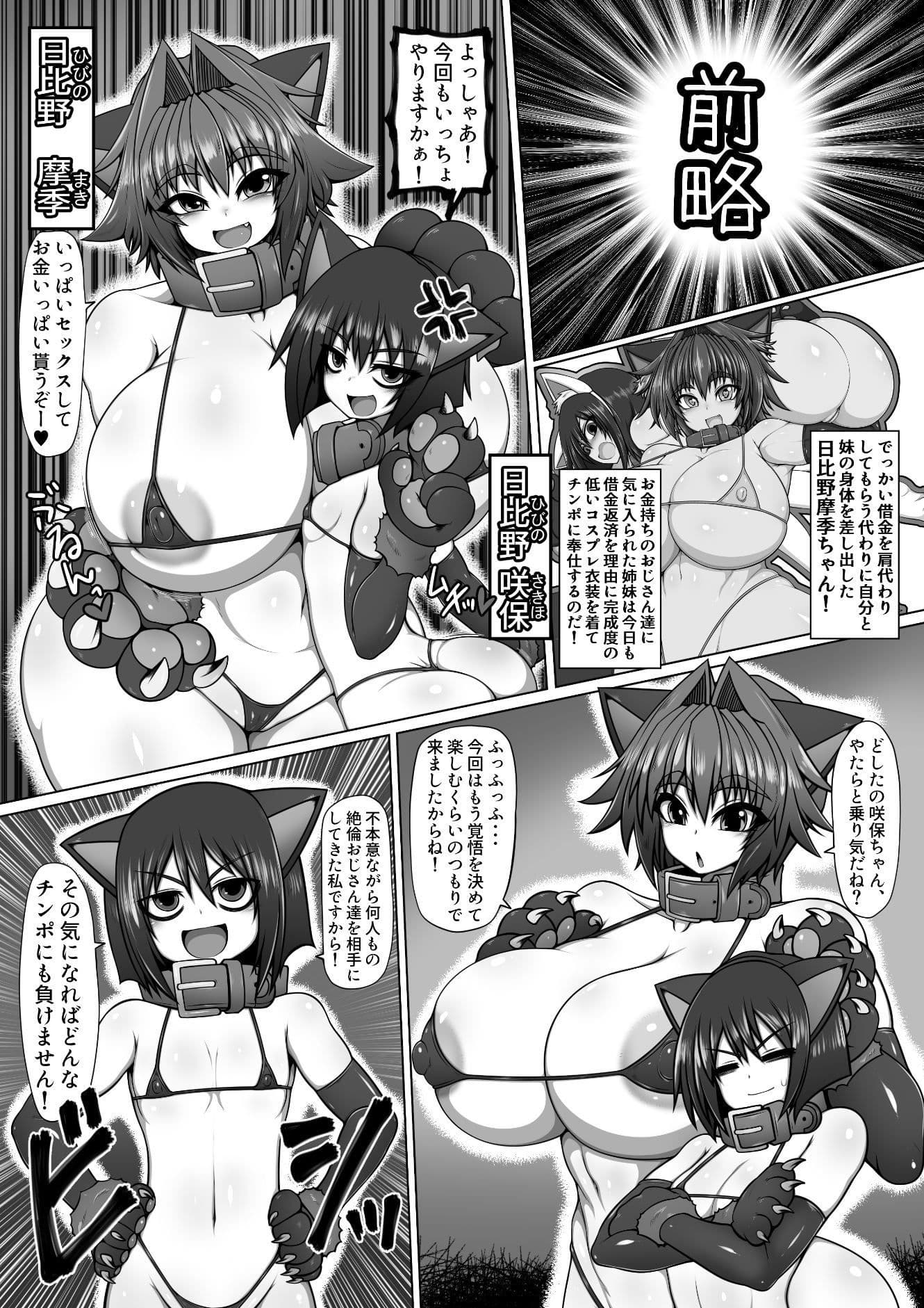 うちの姉妹の借金返済Another Force of Gigant サンプル 1