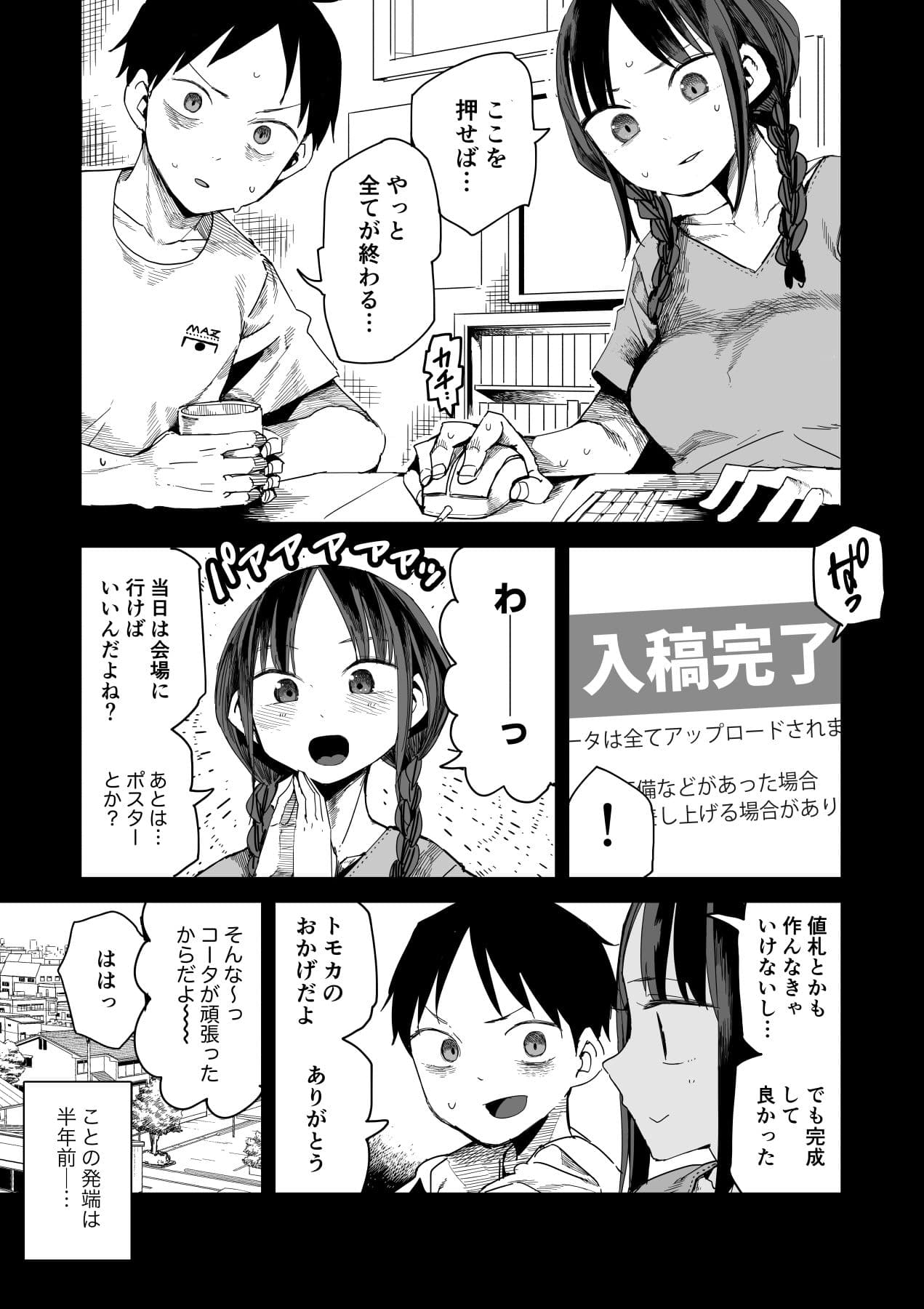 『完売しました』 サンプル 1