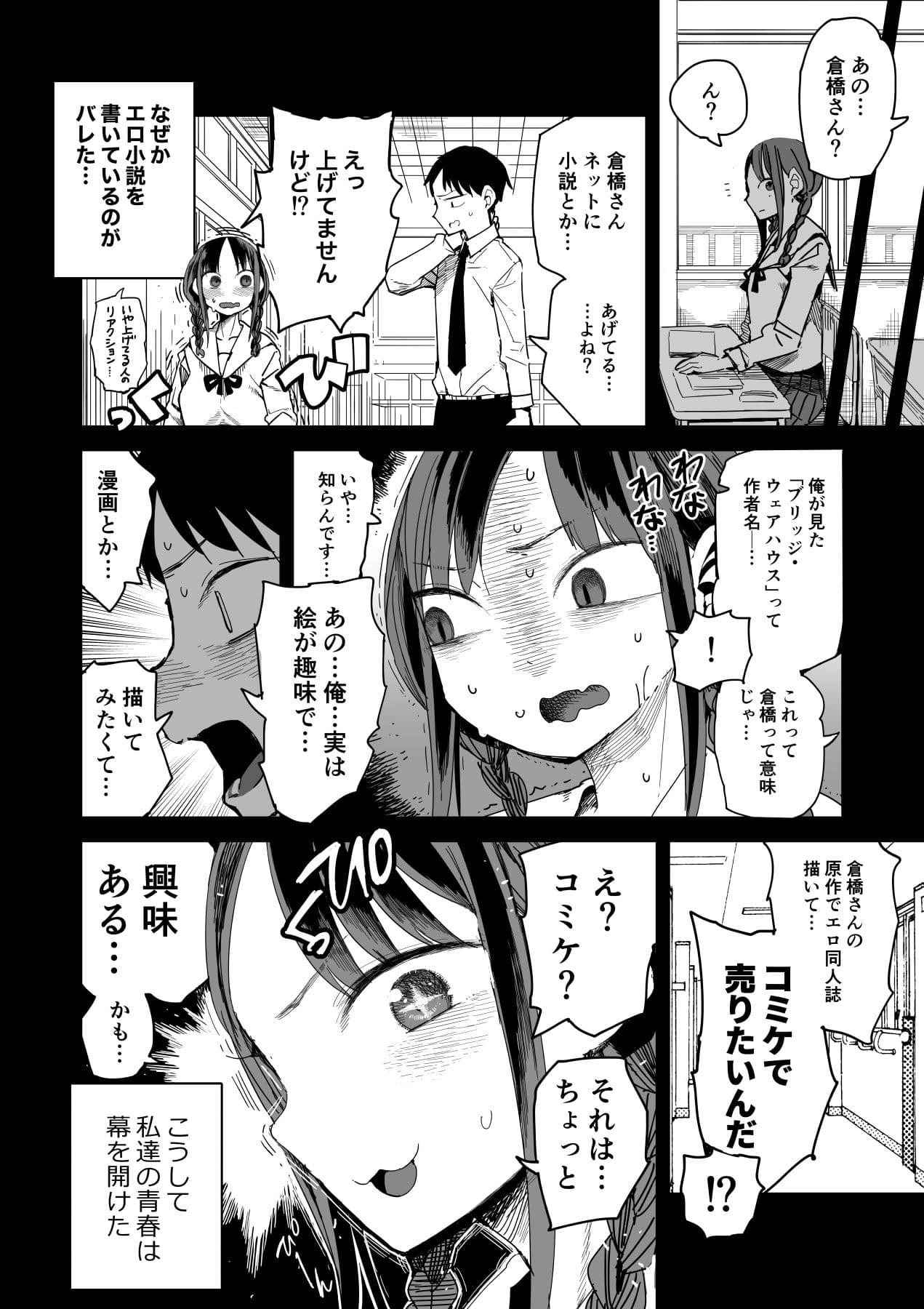 『完売しました』 サンプル 2