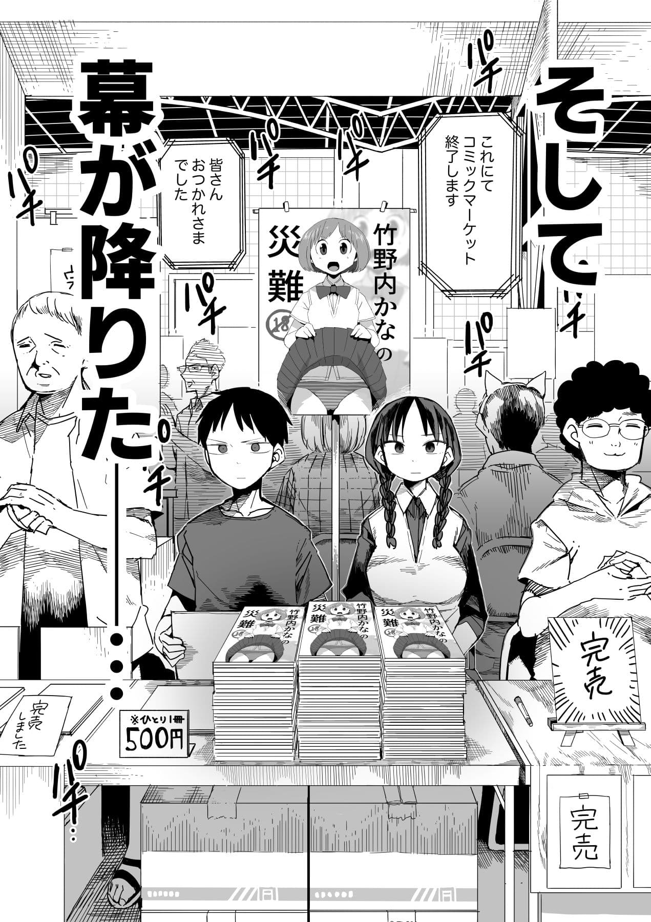 『完売しました』 サンプル 3