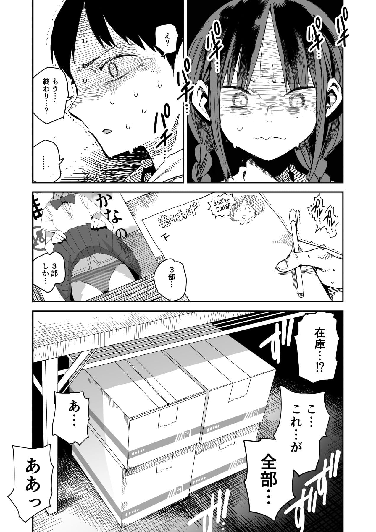 『完売しました』 サンプル 4
