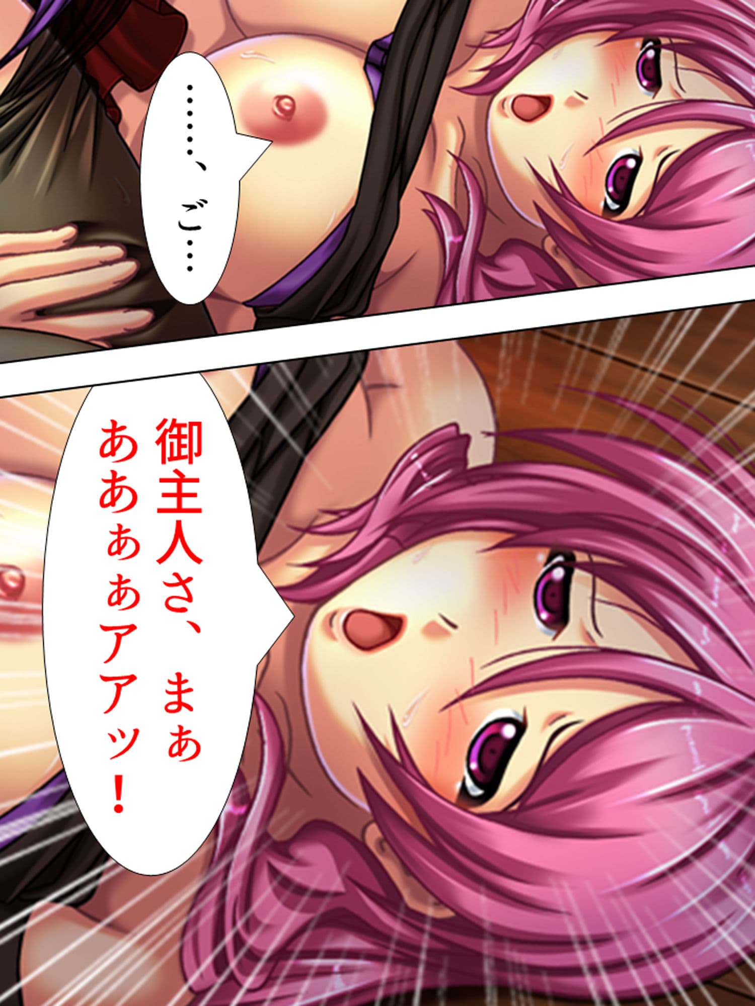親友のお母さんに恋をして、つい孕ませちゃいました 下巻 サンプル 2