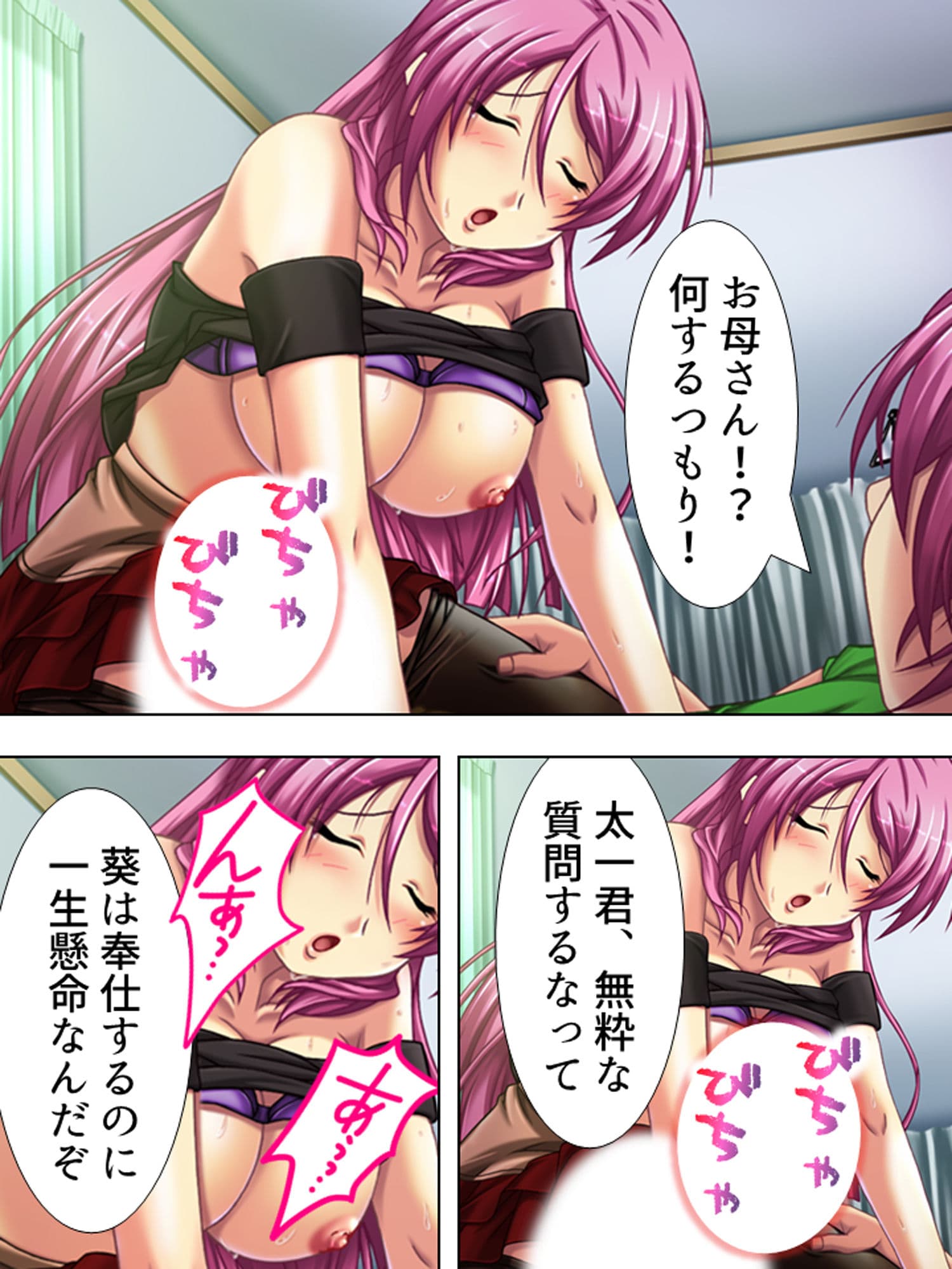 親友のお母さんに恋をして、つい孕ませちゃいました 下巻 サンプル 8