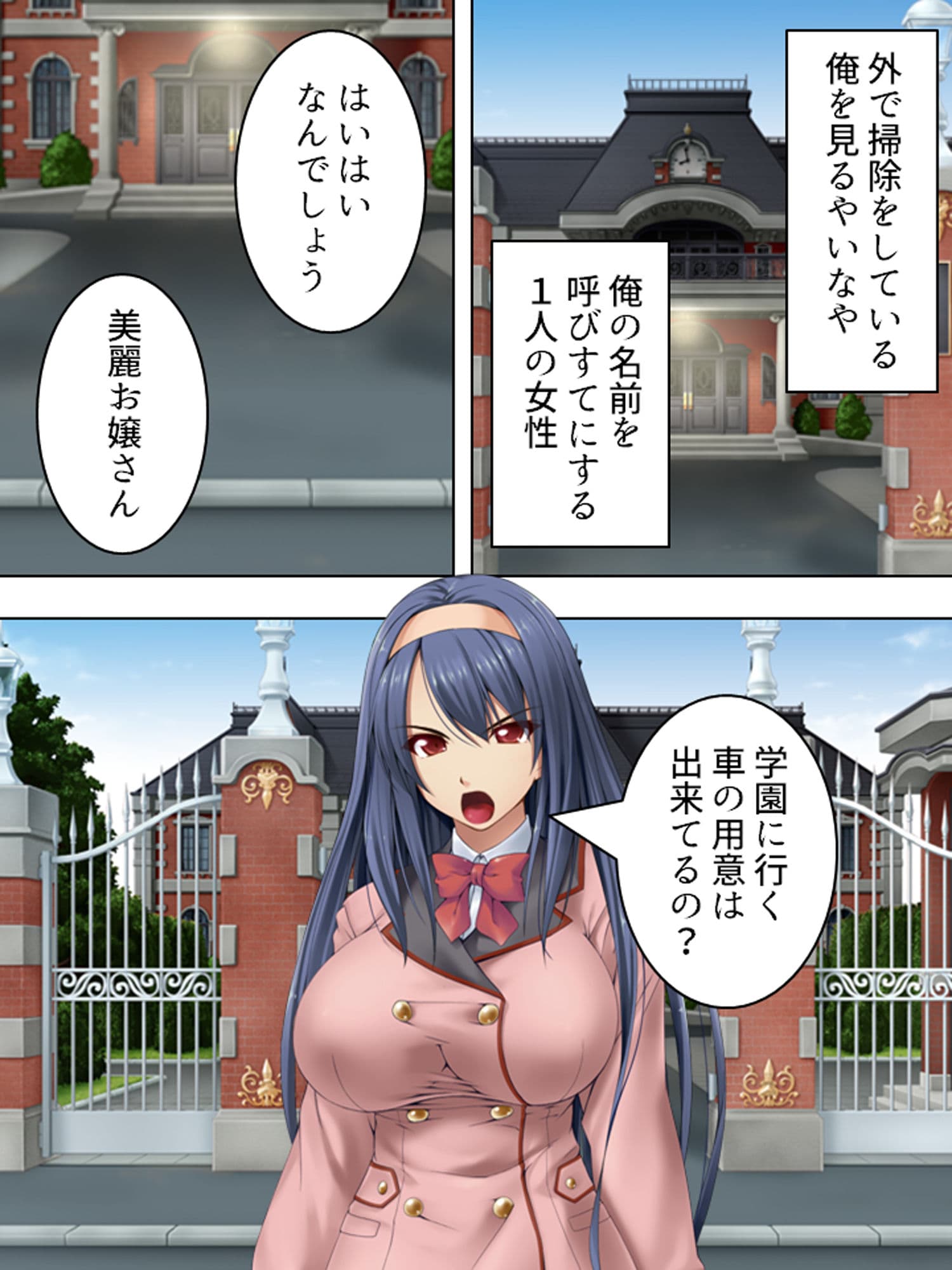 生意気な巨乳令嬢を隠し撮りで性処理肉便器化 上 サンプル 2