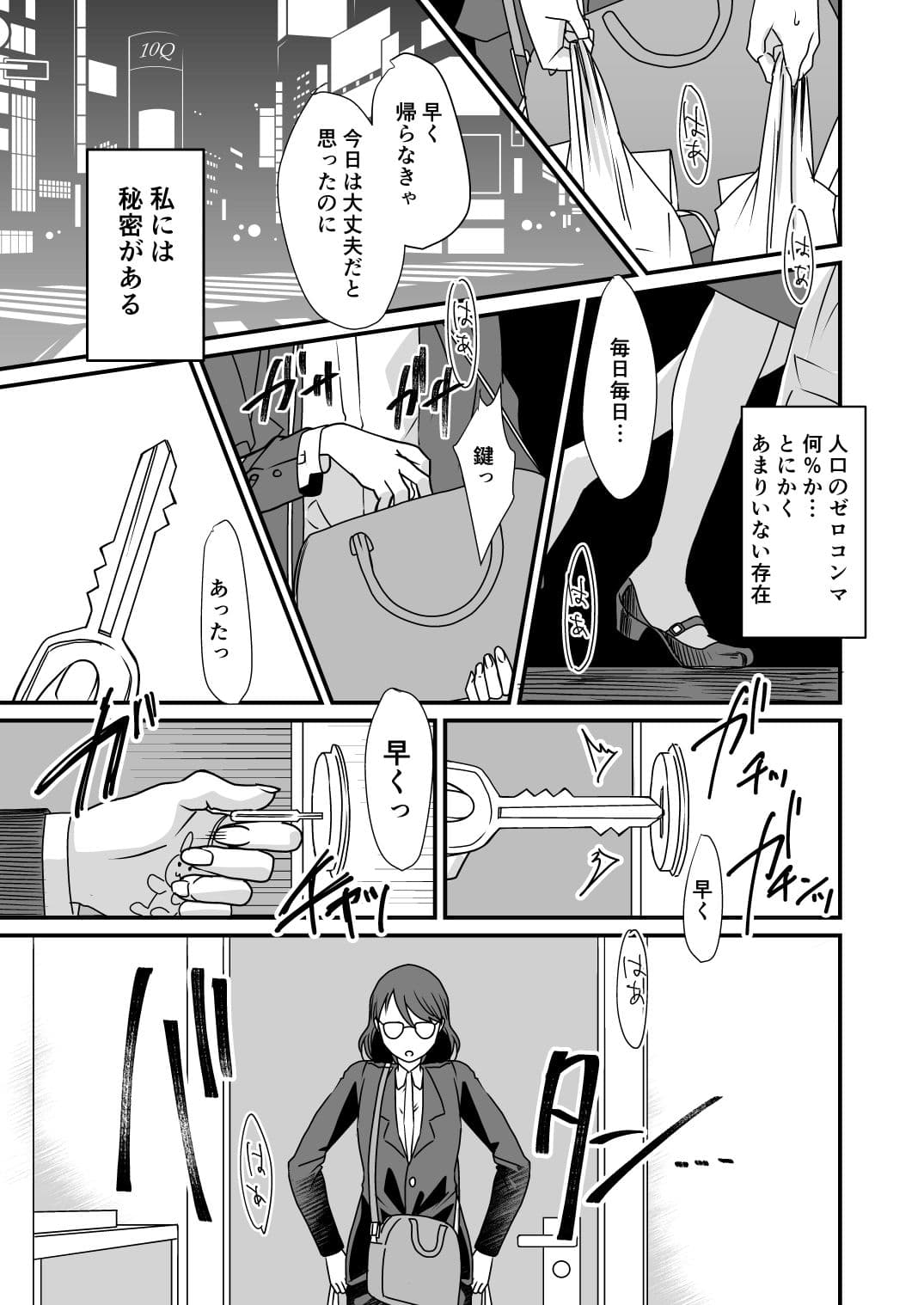 がんばる先生 サンプル 2