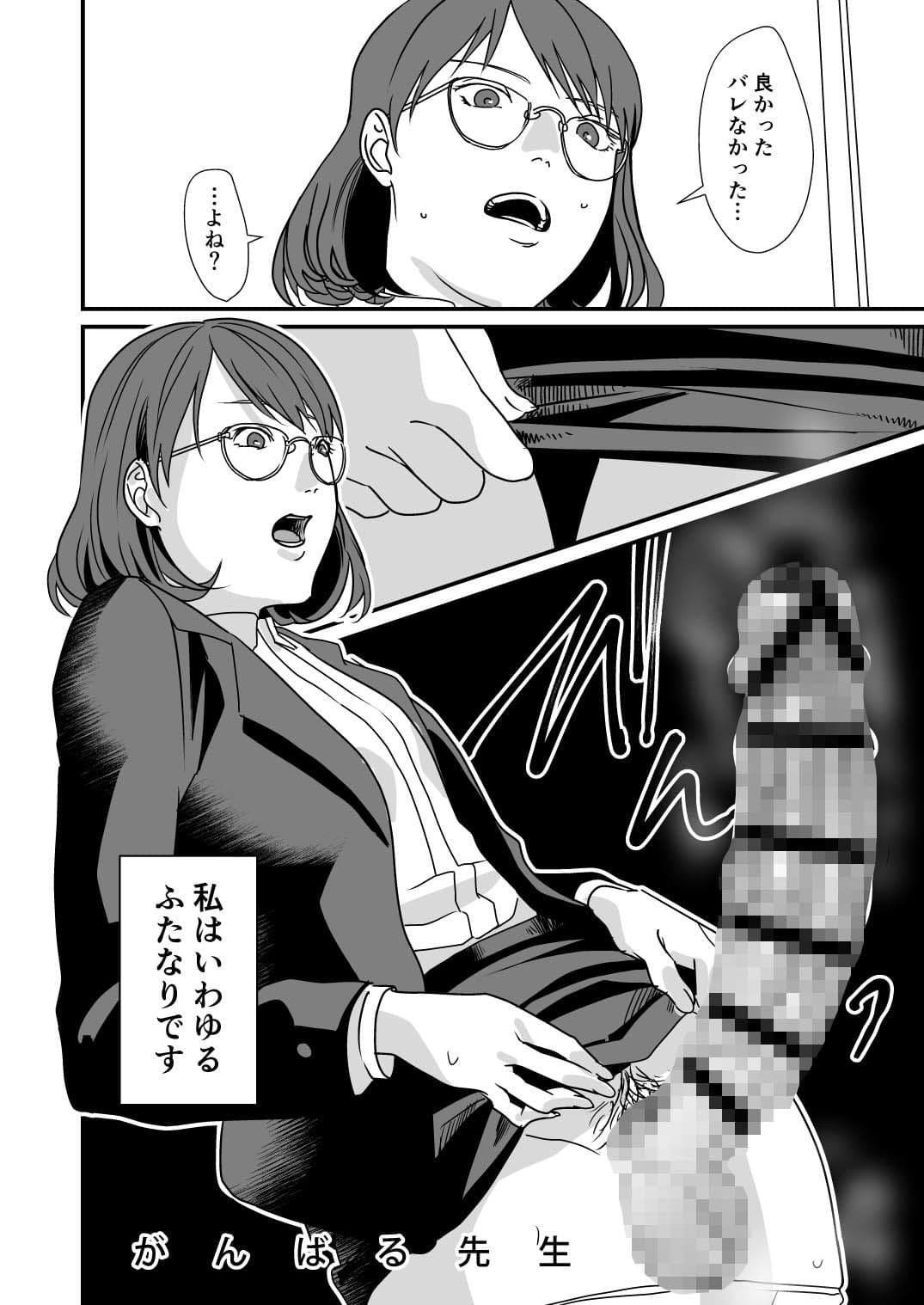 がんばる先生 サンプル 3