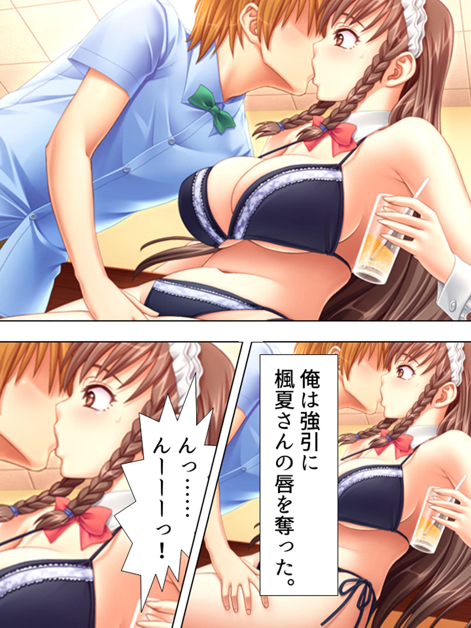 憧れの若妻が実は処女！？ビキニカフェでの禁断の関係 1巻 サンプル 2