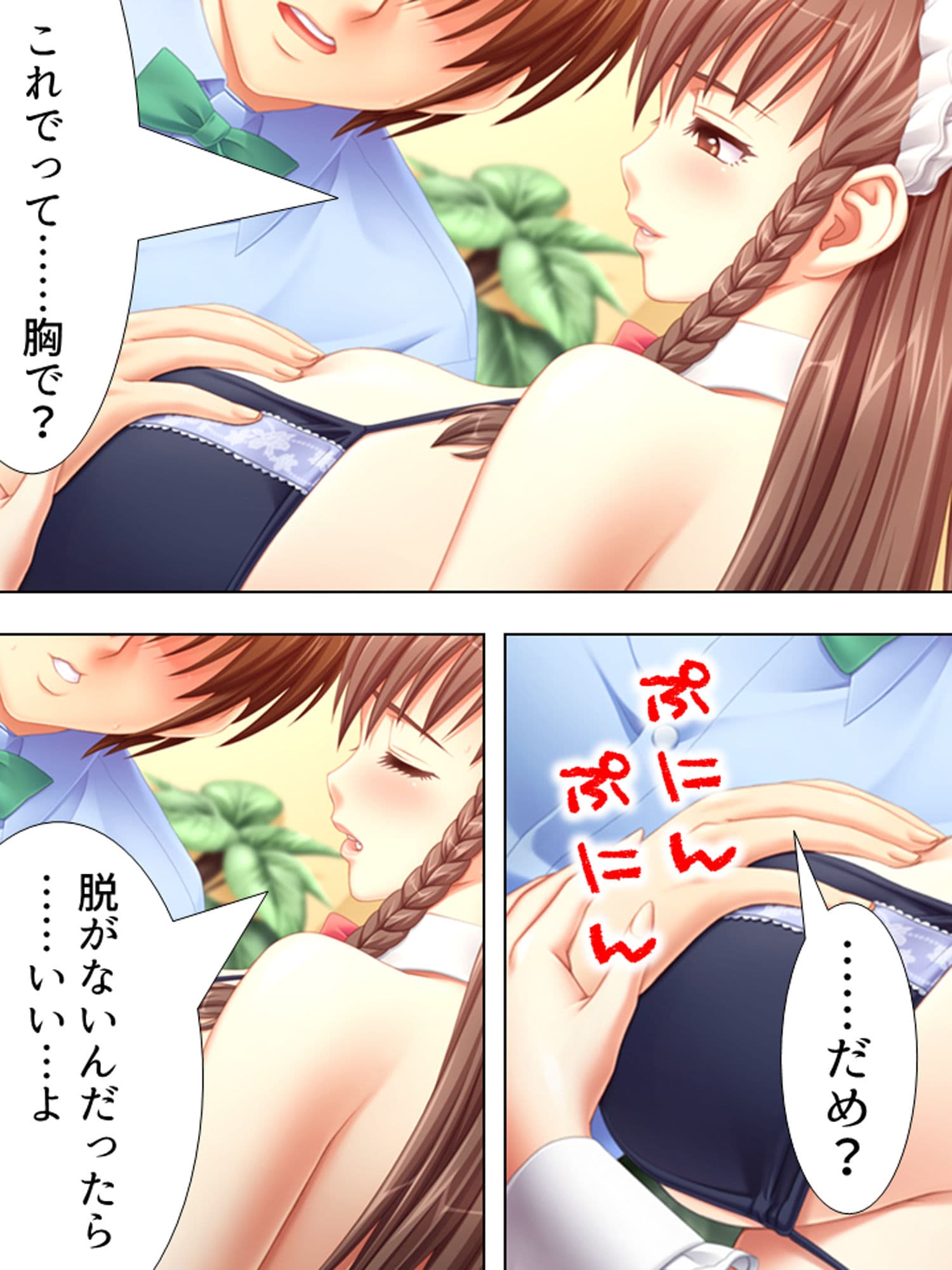 憧れの若妻が実は処女！？ビキニカフェでの禁断の関係 1巻 サンプル 5