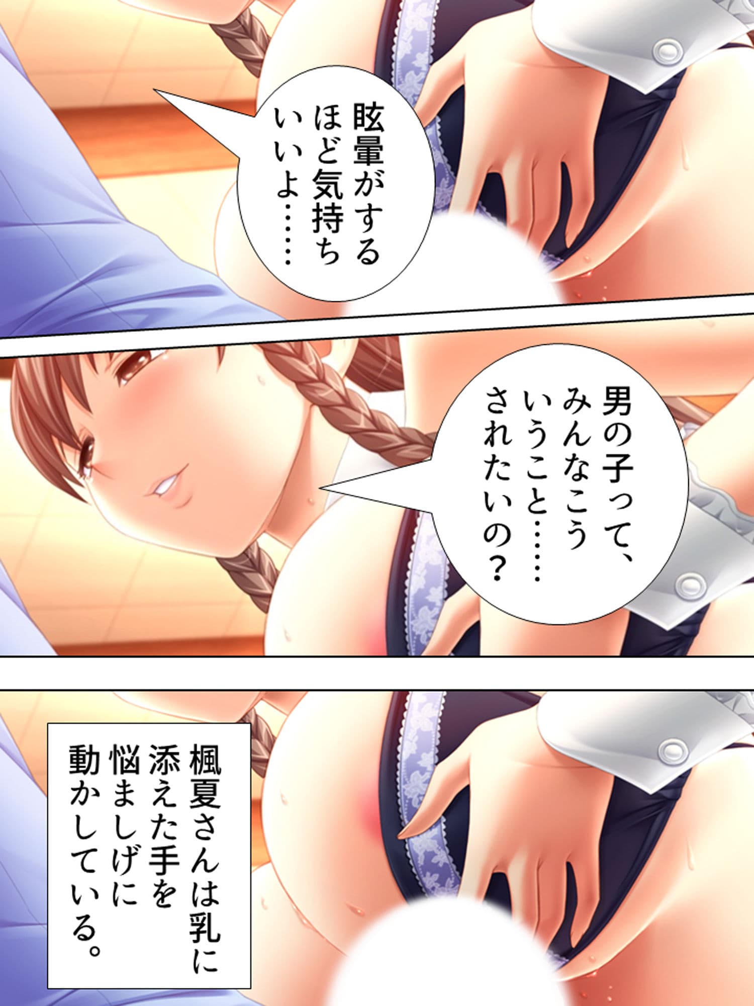 憧れの若妻が実は処女！？ビキニカフェでの禁断の関係 1巻 サンプル 6