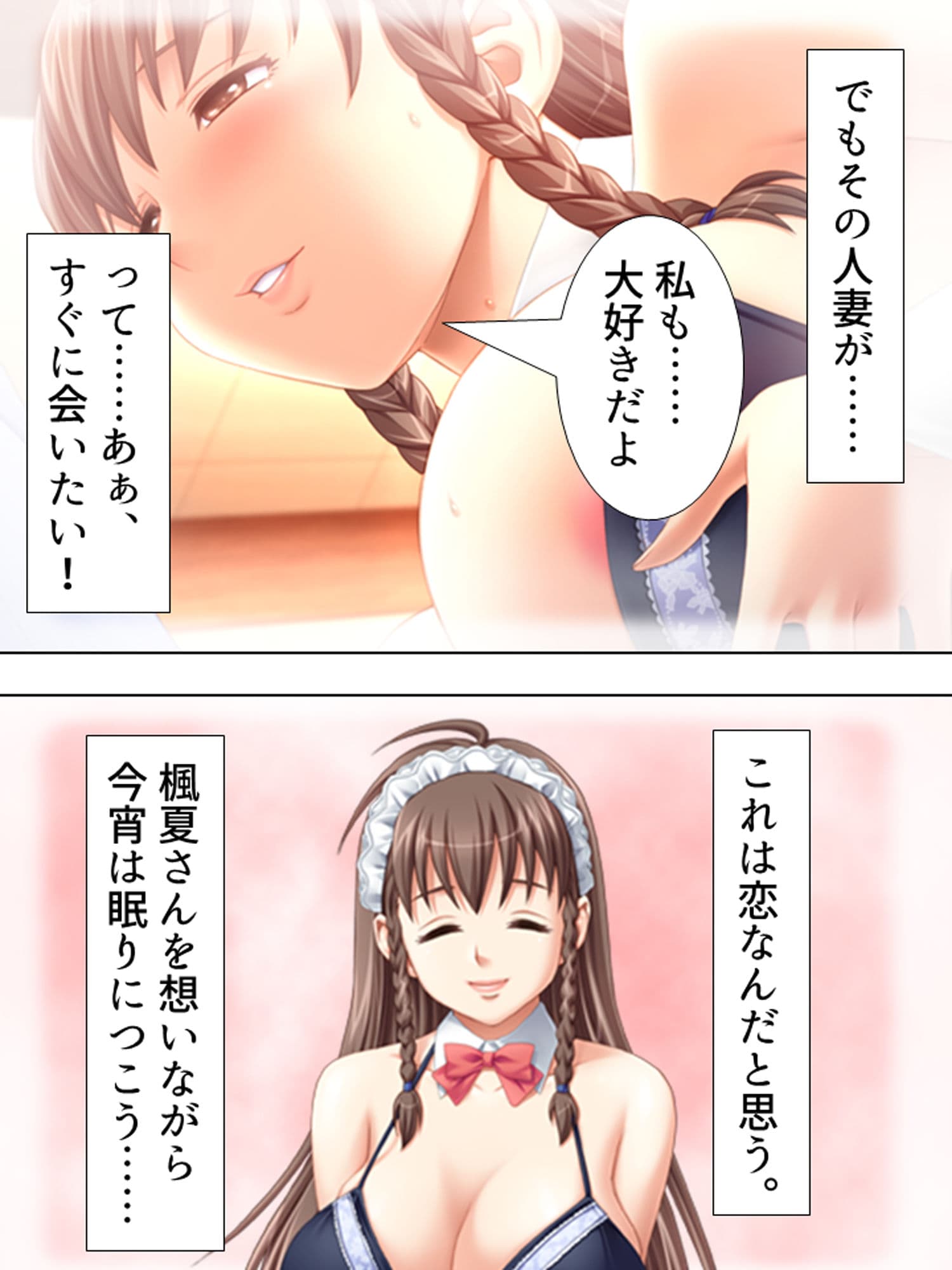 憧れの若妻が実は処女！？ビキニカフェでの禁断の関係 1巻 サンプル 8