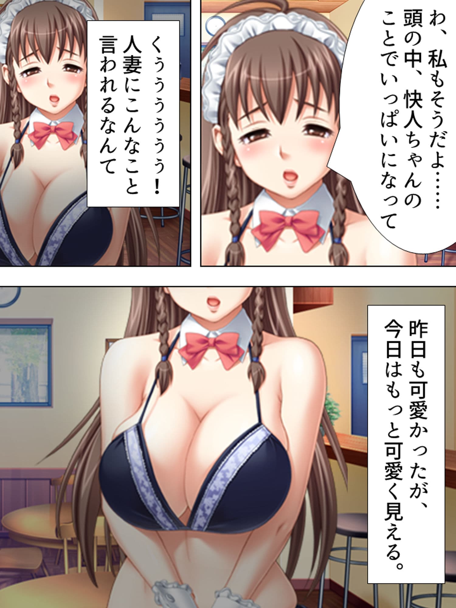 憧れの若妻が実は処女！？ビキニカフェでの禁断の関係 1巻 サンプル 9