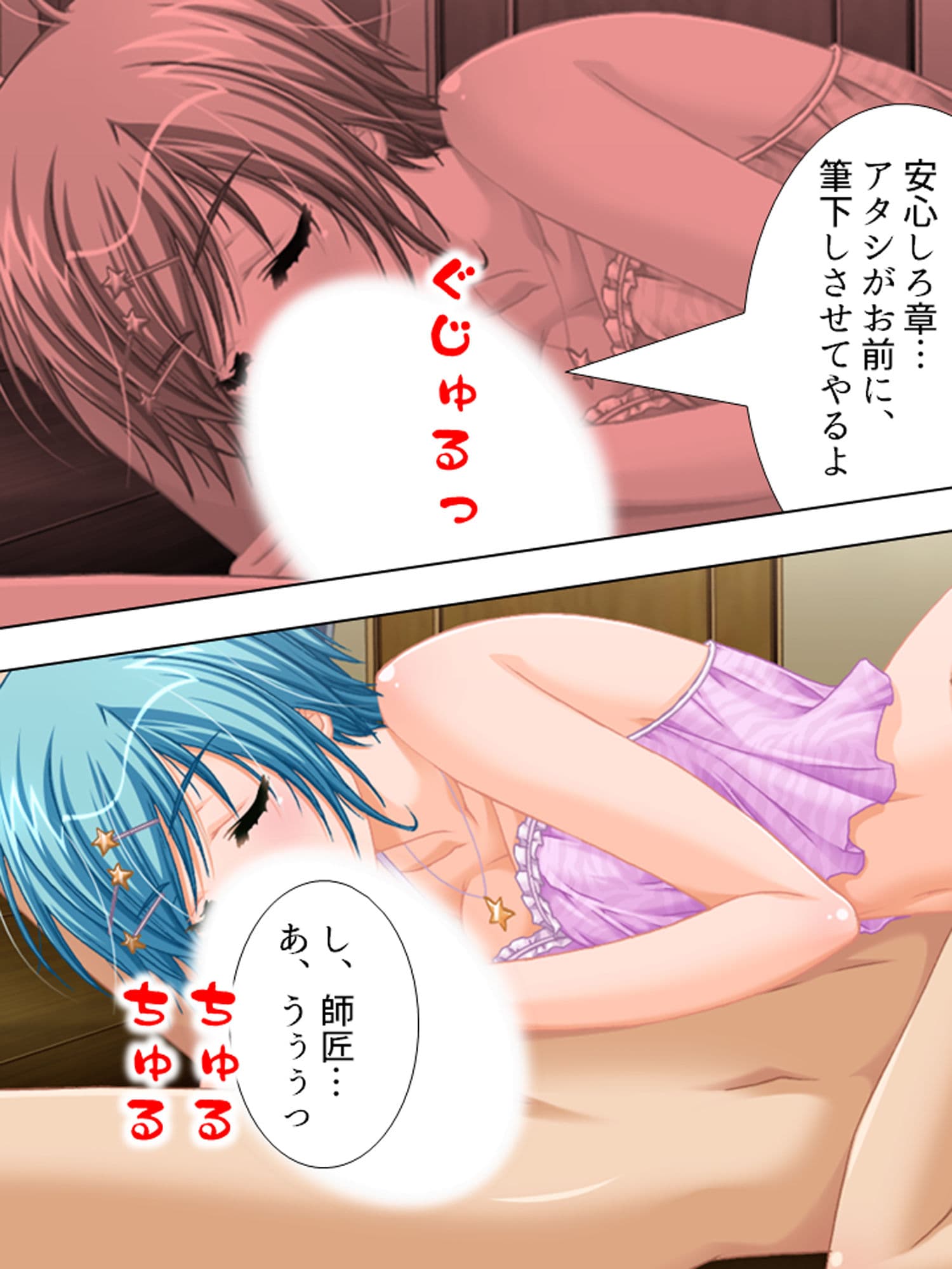 過去の自分にタイムスリップしてセクハラし放題！！ 4巻 サンプル 1