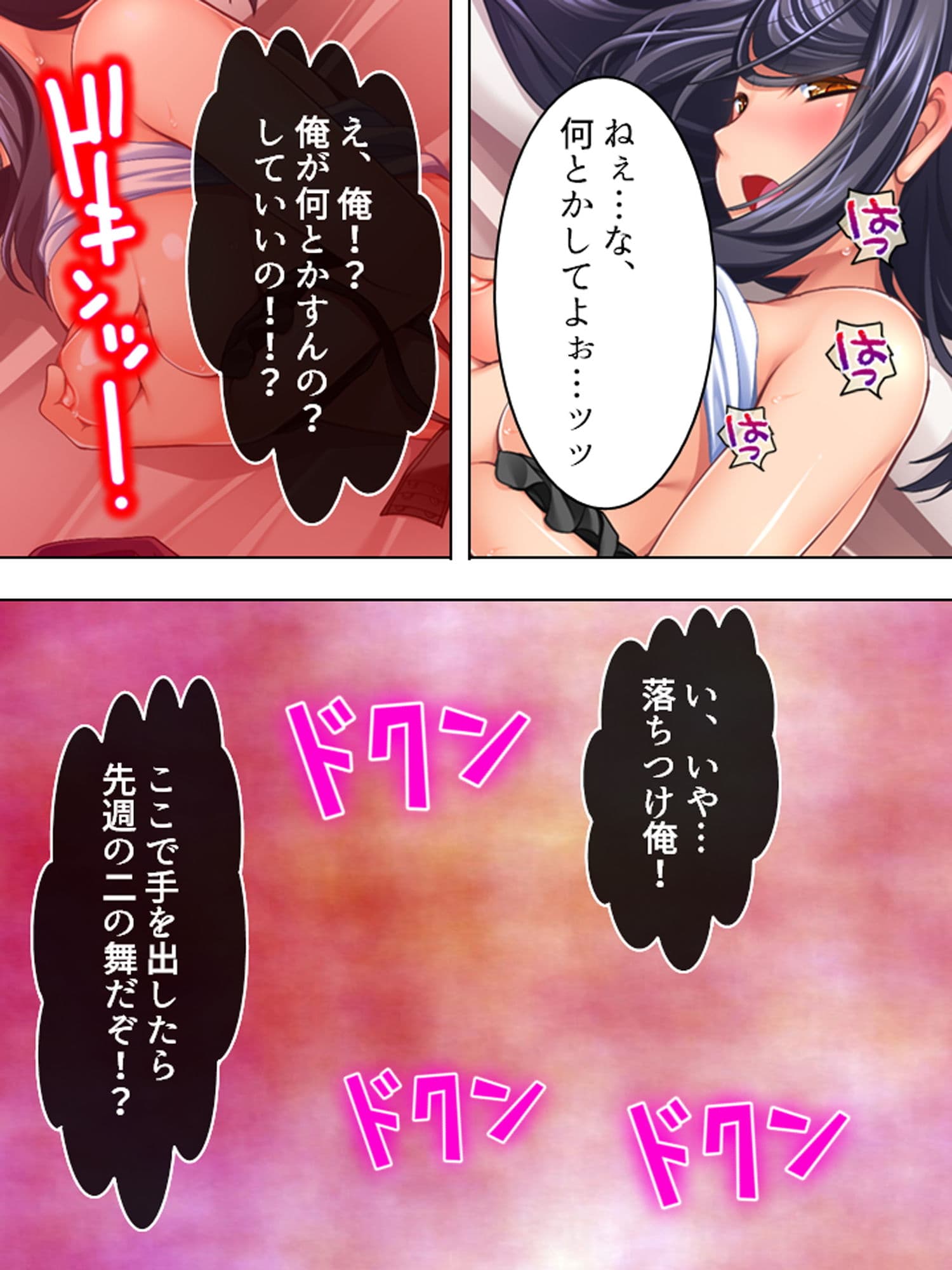 誘惑オフィス。女体に埋もれたアフターファイブ 2巻 サンプル 6