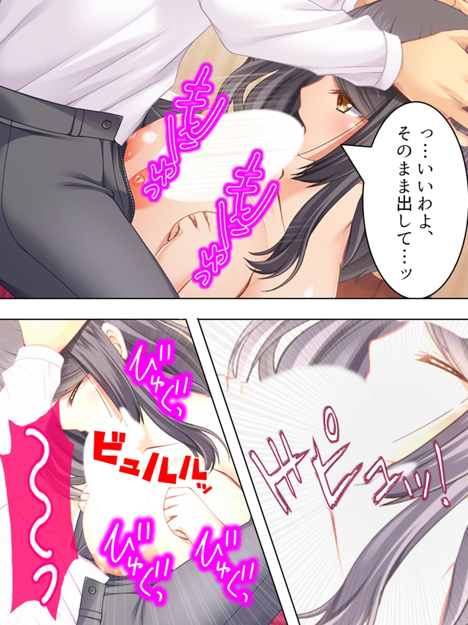 誘惑オフィス。女体に埋もれたアフターファイブ 2巻 サンプル 8