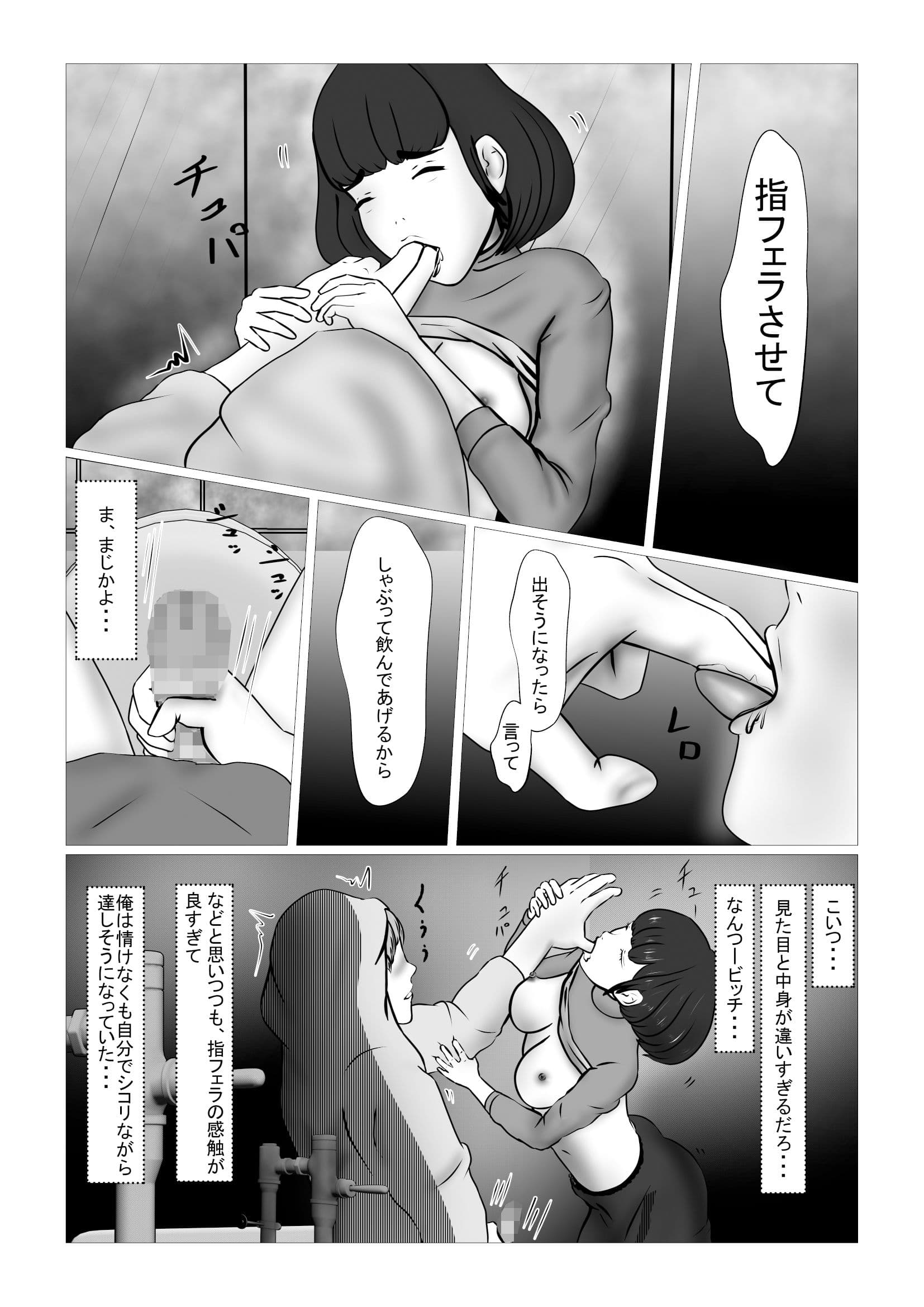 地味娘びっち サンプル 3