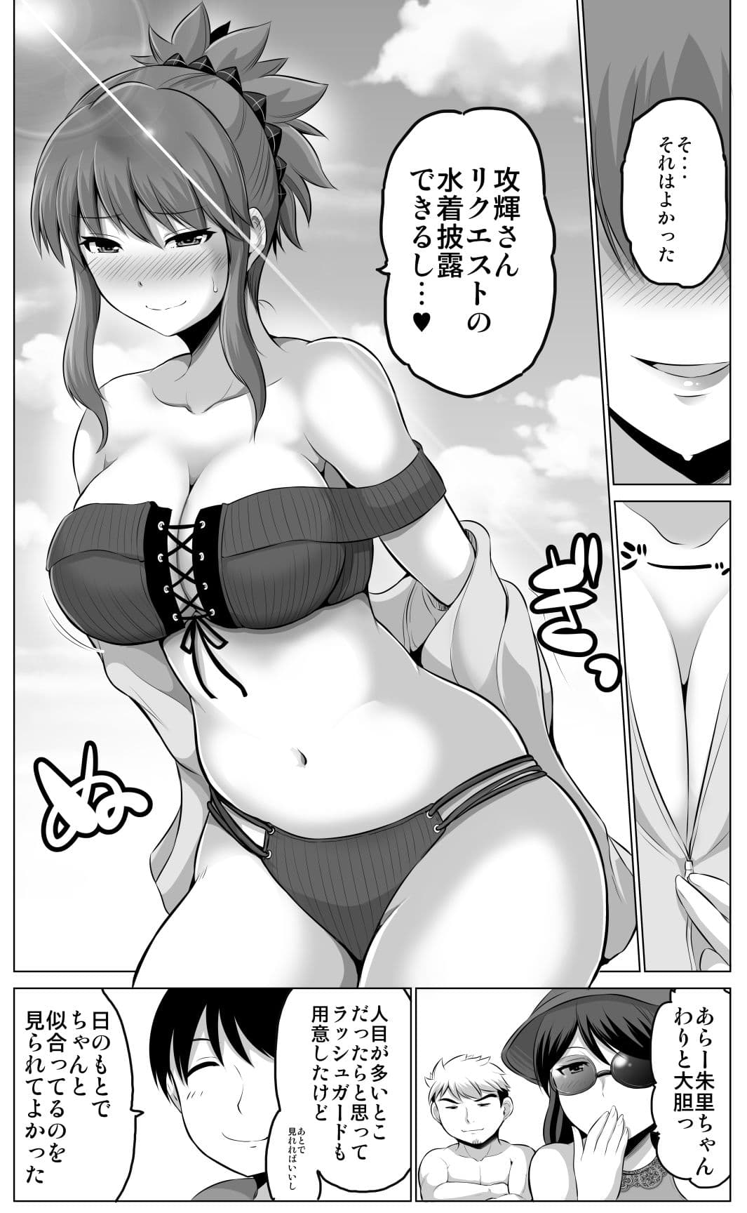 防御力ゼロの嫁8 サンプル 1