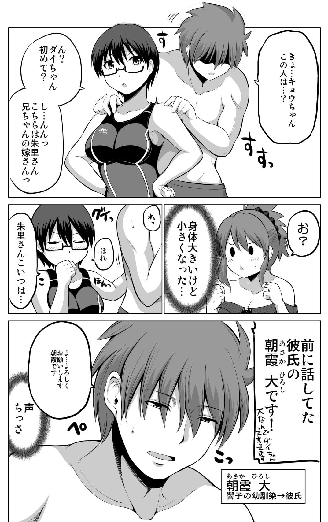 防御力ゼロの嫁8 サンプル 2