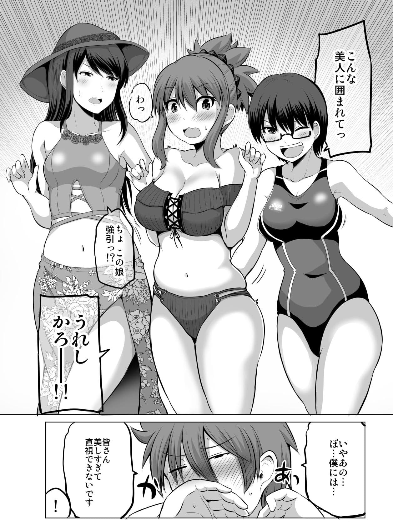 防御力ゼロの嫁8 サンプル 3