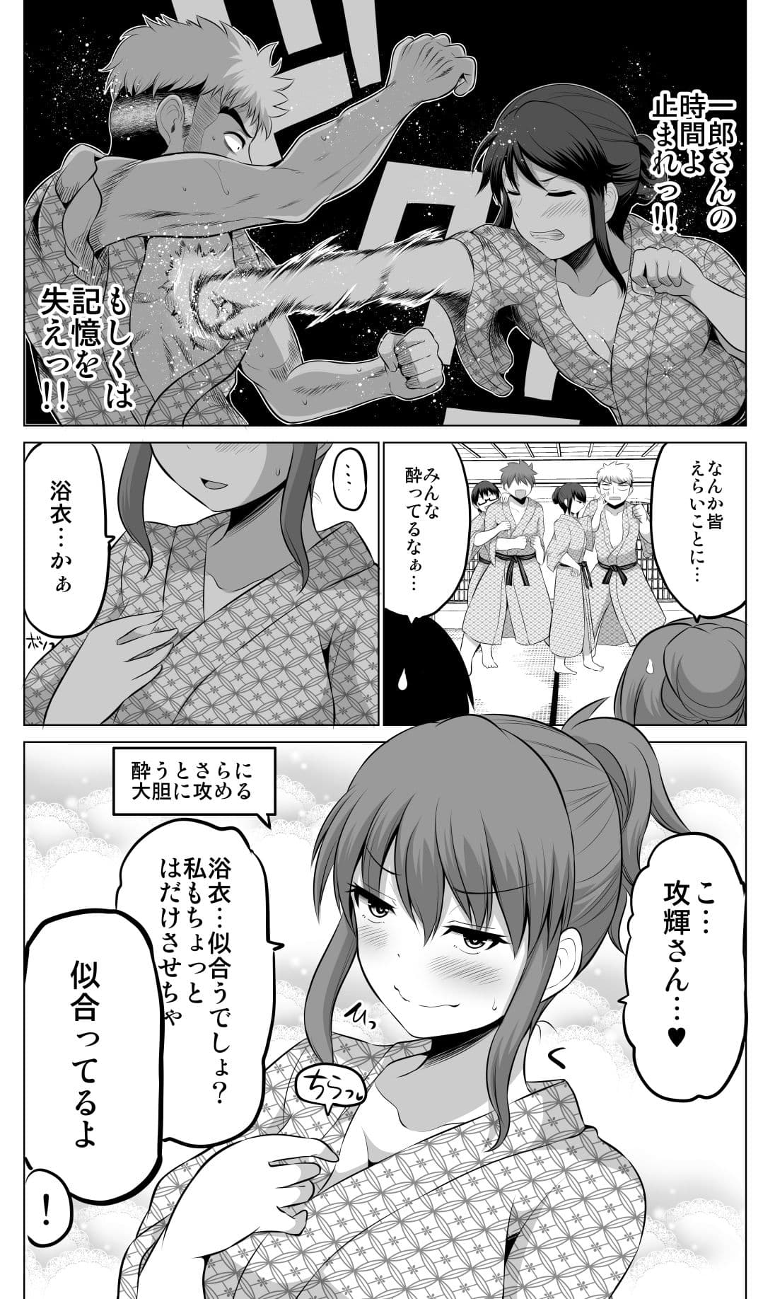 防御力ゼロの嫁8 サンプル 5