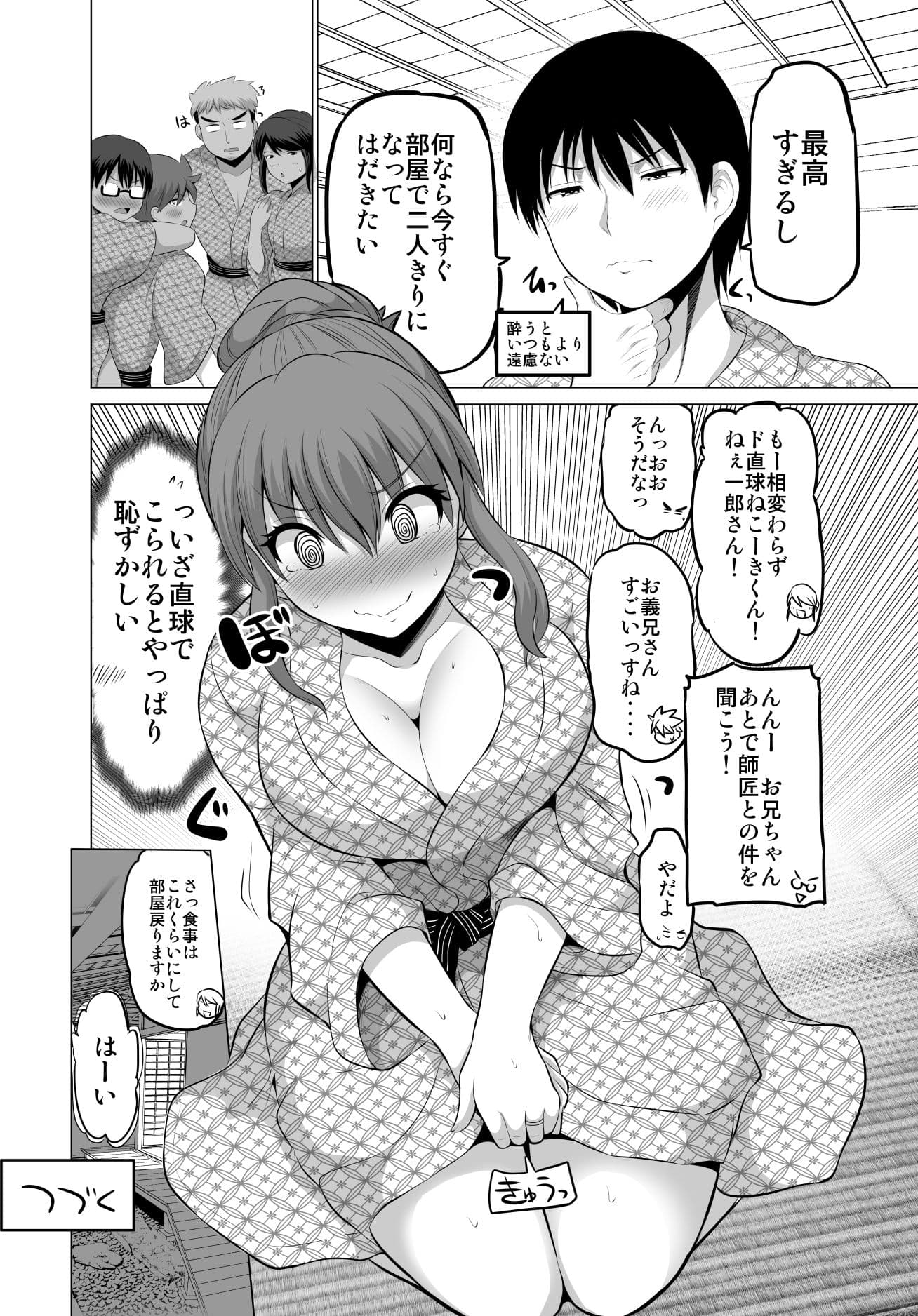 防御力ゼロの嫁8 サンプル 6