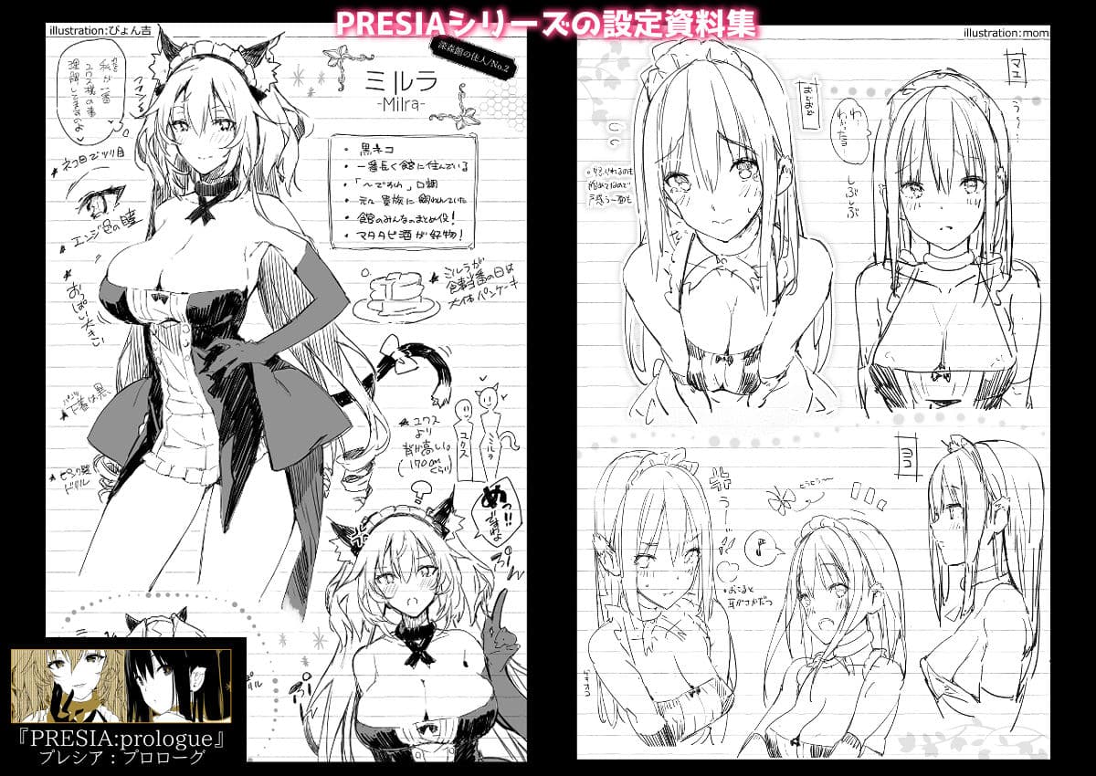 CurrentStorageCollection◇1（総集編） サンプル 6
