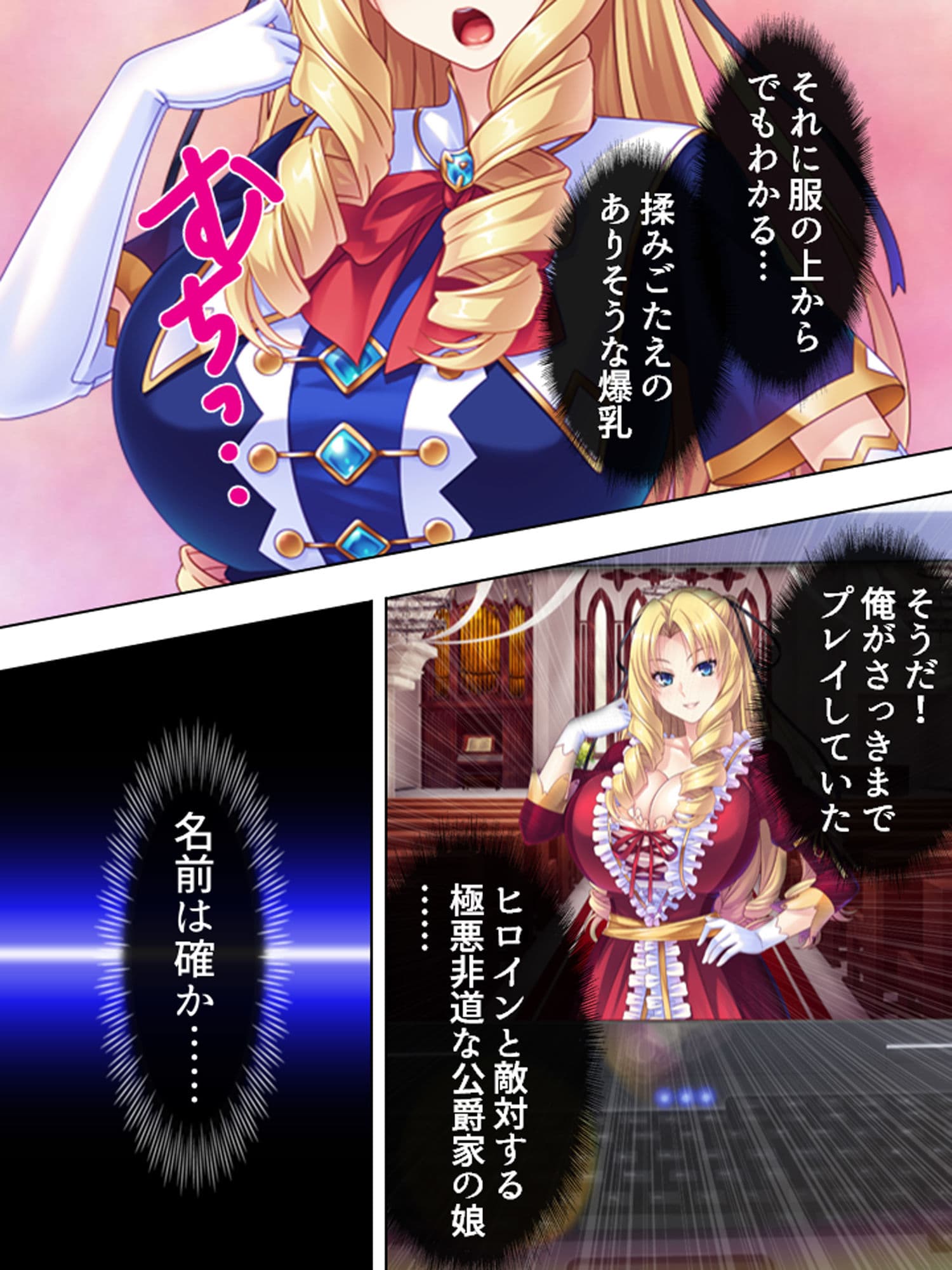 悪役令嬢を完全屈服マゾメス化！ヤリたい放題転生性活 1巻 サンプル 1