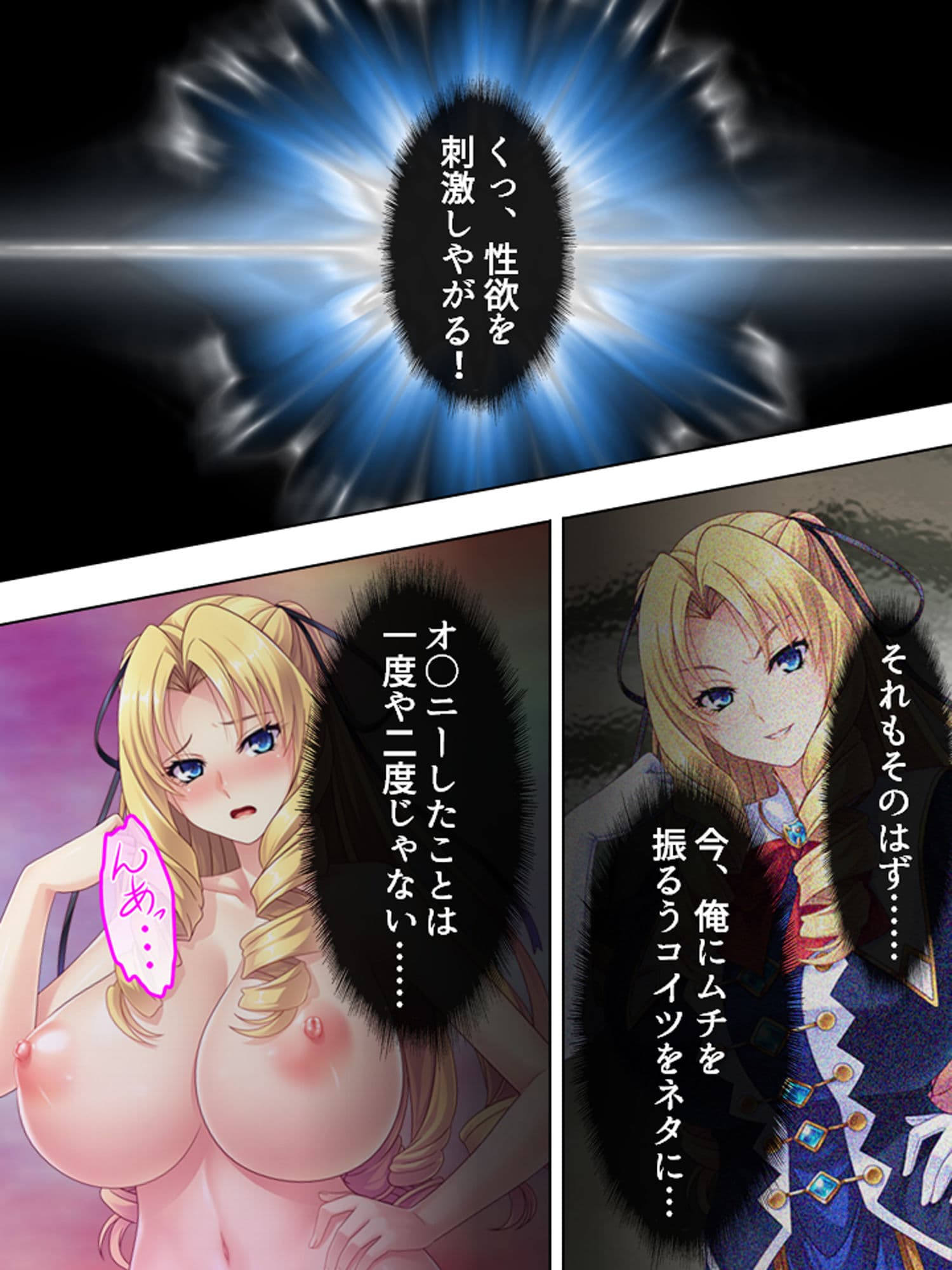 悪役令嬢を完全屈服マゾメス化！ヤリたい放題転生性活 1巻 サンプル 2