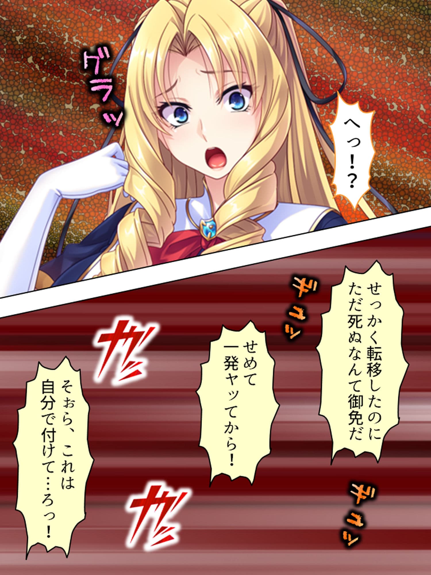 悪役令嬢を完全屈服マゾメス化！ヤリたい放題転生性活 1巻 サンプル 4