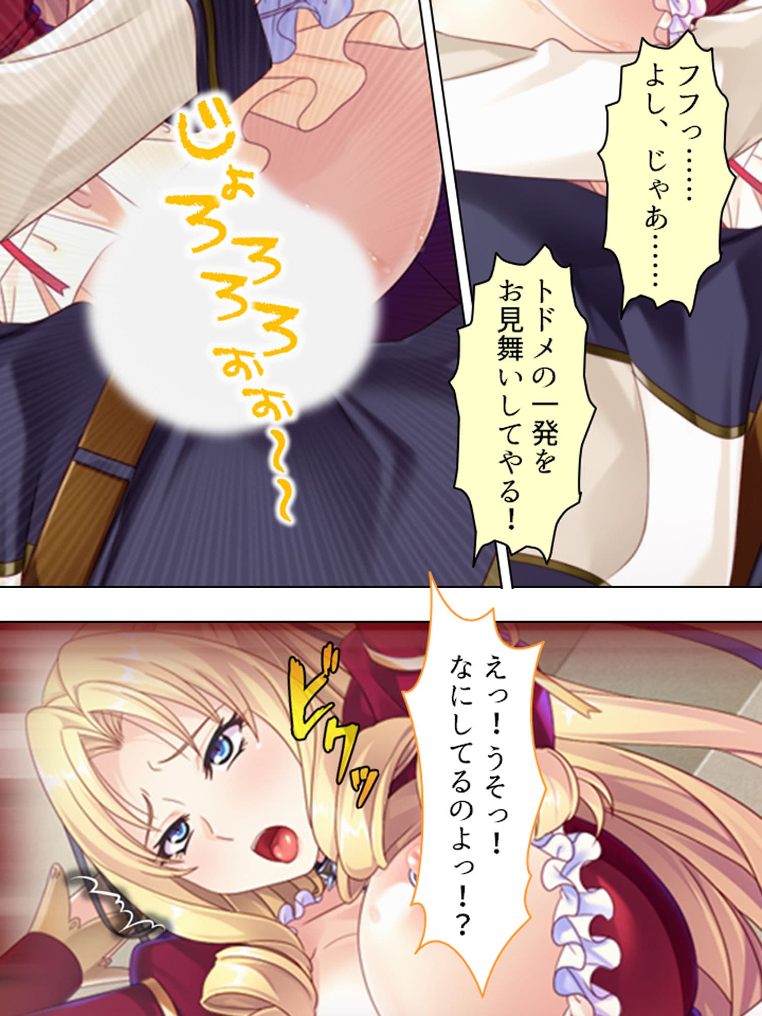 悪役令嬢を完全屈服マゾメス化！ヤリたい放題転生性活 1巻 サンプル 9