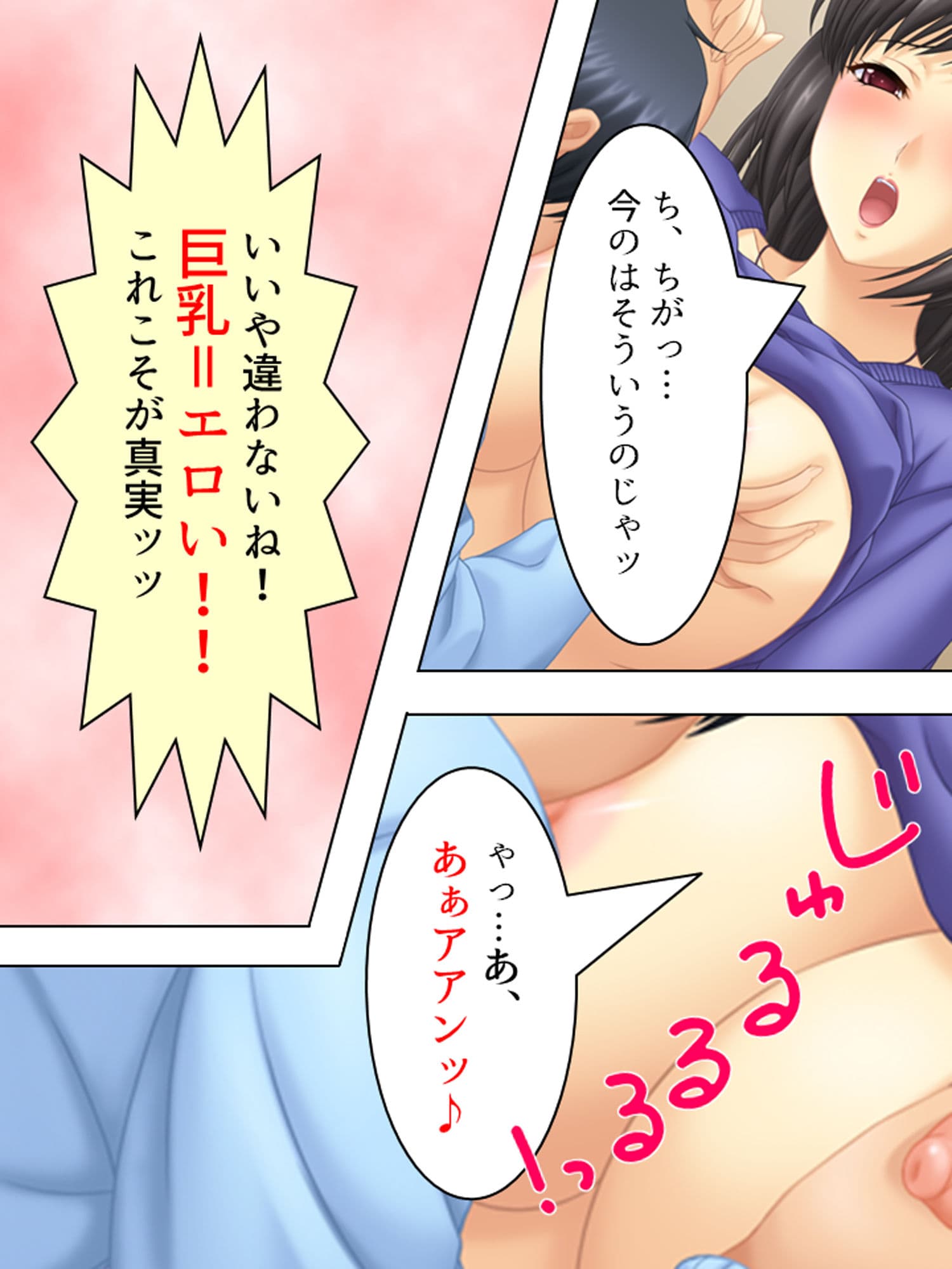 巨乳はエロい！という都市伝説を確かめてみた！！ 中 サンプル 4